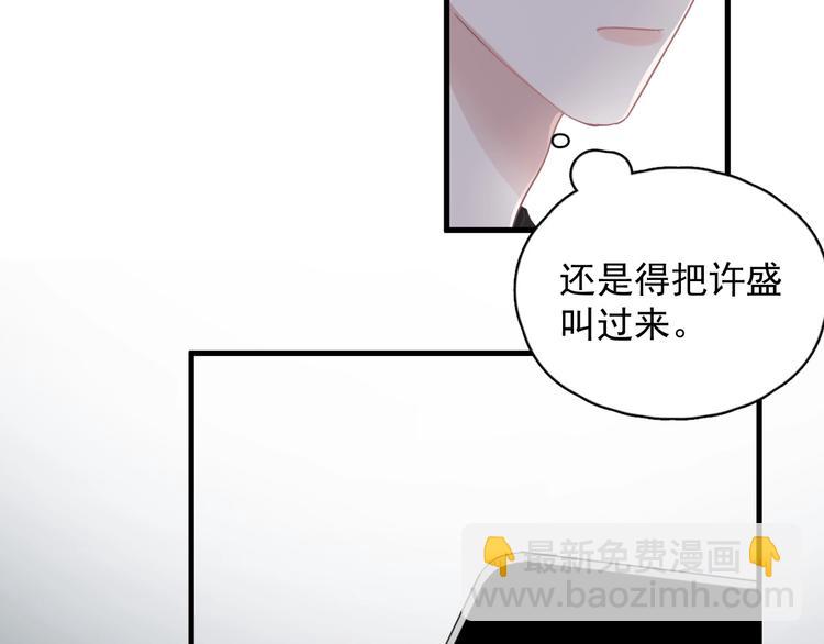 這題超綱了 - 第10話 學神纔是真校霸？(1/4) - 3