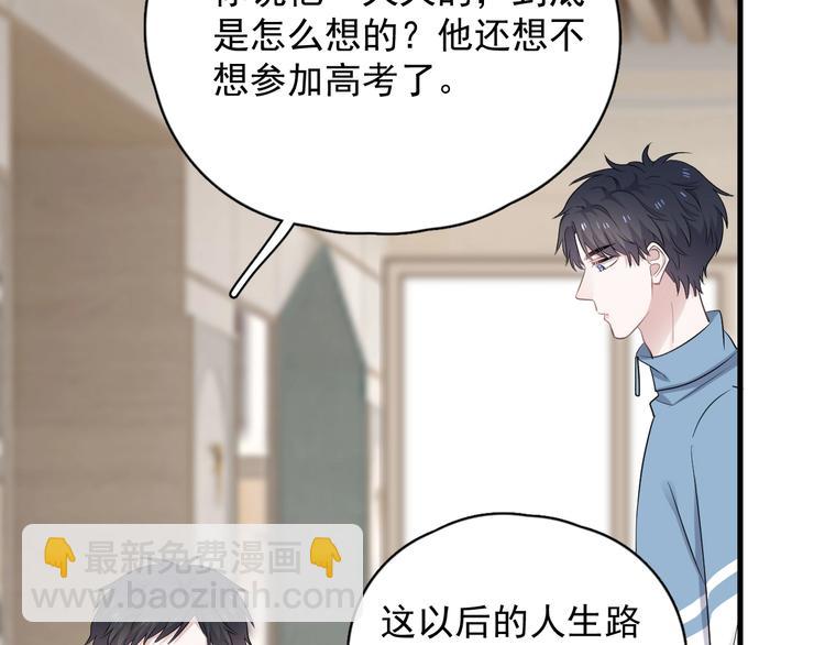 這題超綱了 - 第10話 學神纔是真校霸？(1/4) - 6