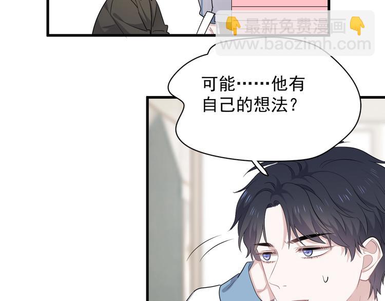 這題超綱了 - 第10話 學神纔是真校霸？(1/4) - 3