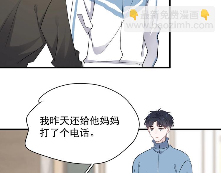 這題超綱了 - 第10話 學神纔是真校霸？(1/4) - 8