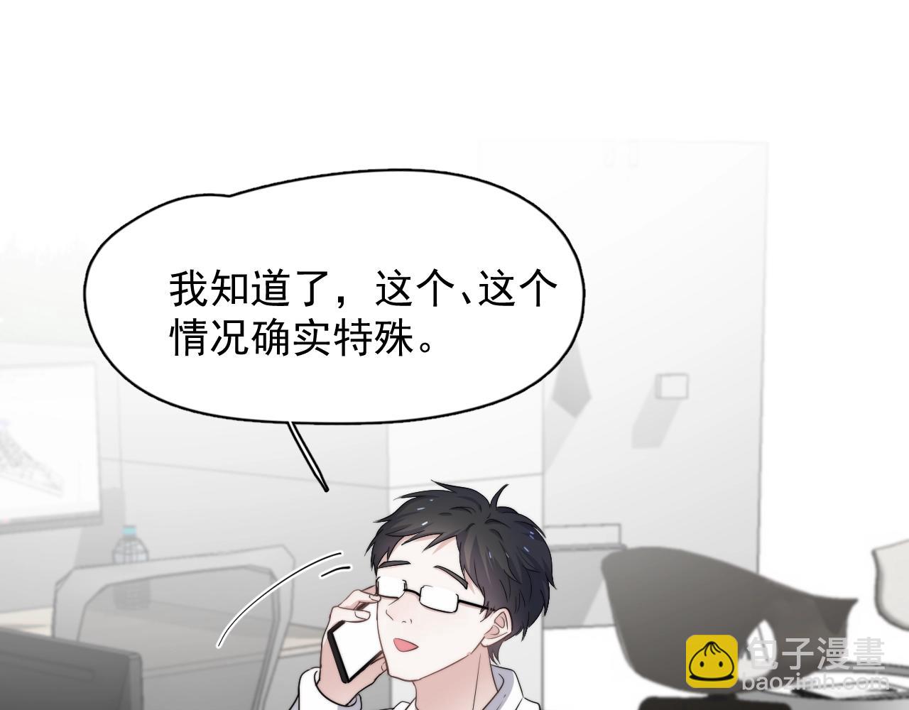 這題超綱了 - 第104話 不小心考太高了(1/3) - 2