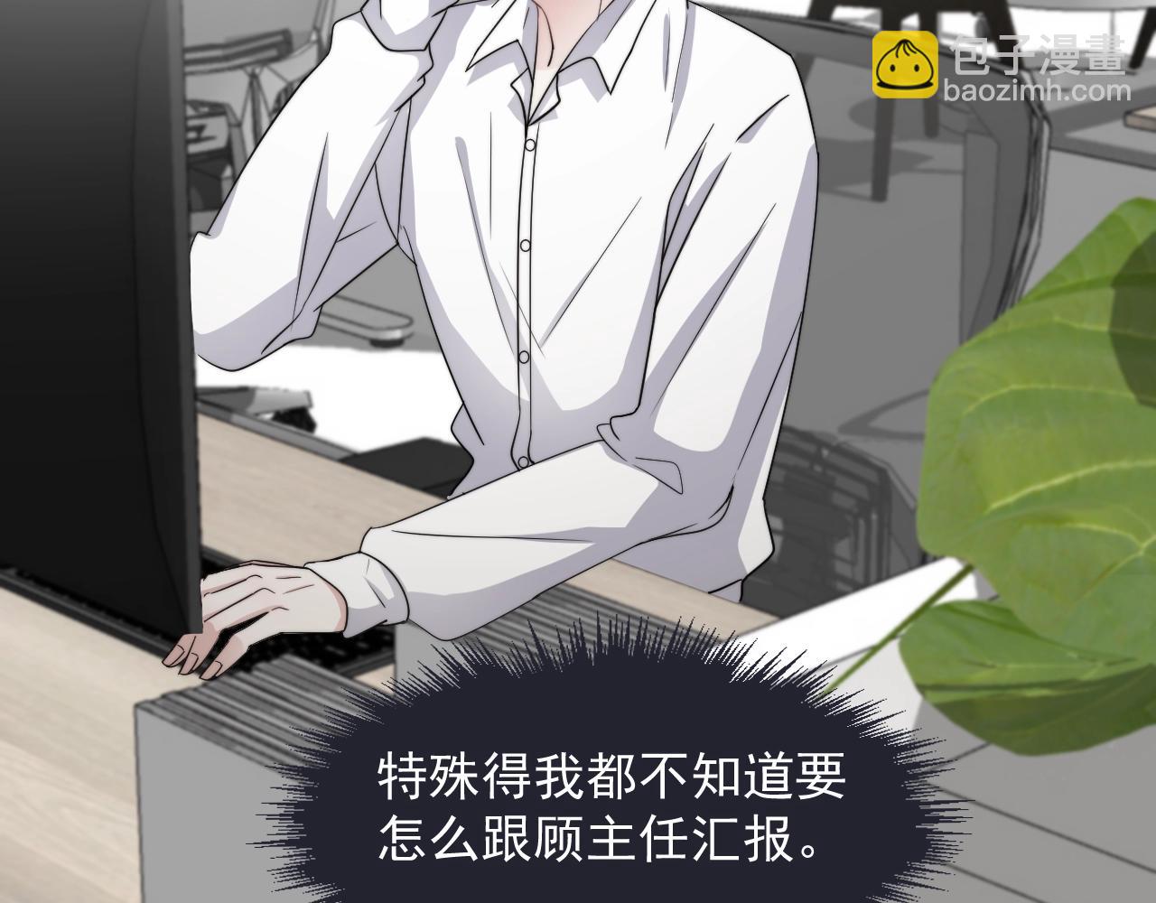 這題超綱了 - 第104話 不小心考太高了(1/3) - 3