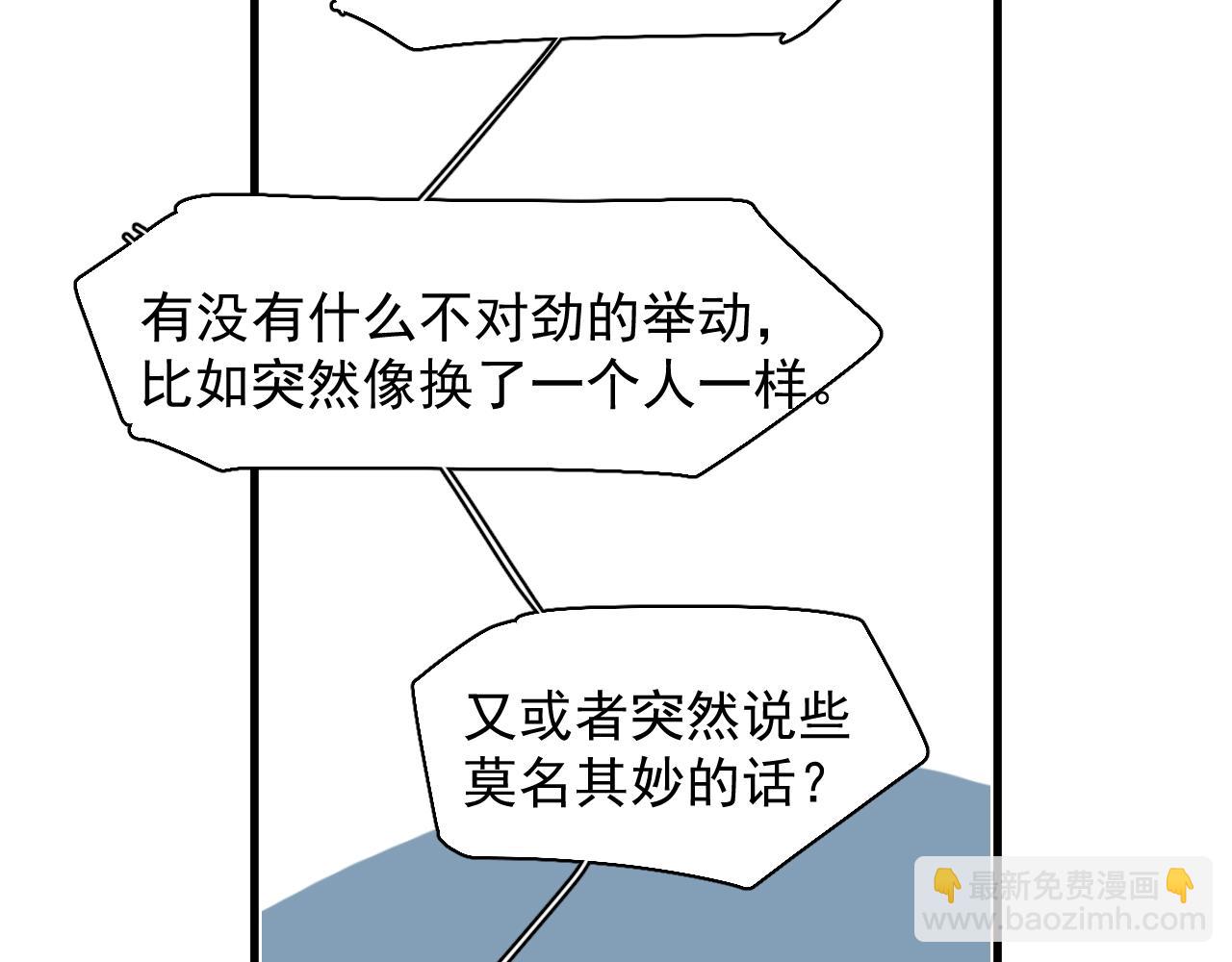 這題超綱了 - 第104話 不小心考太高了(1/3) - 6