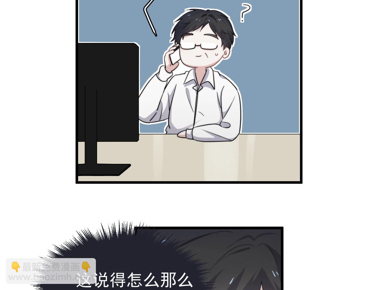 這題超綱了 - 第104話 不小心考太高了(1/3) - 7