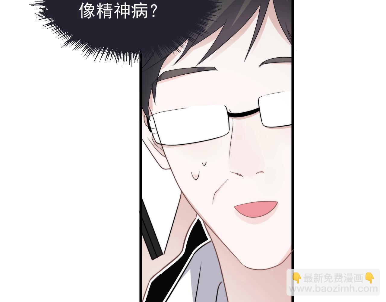 這題超綱了 - 第104話 不小心考太高了(1/3) - 8
