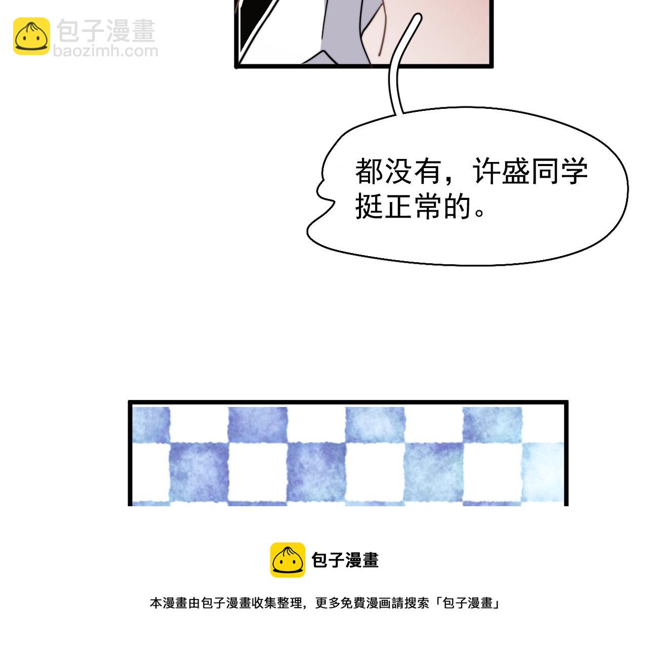 這題超綱了 - 第104話 不小心考太高了(1/3) - 1