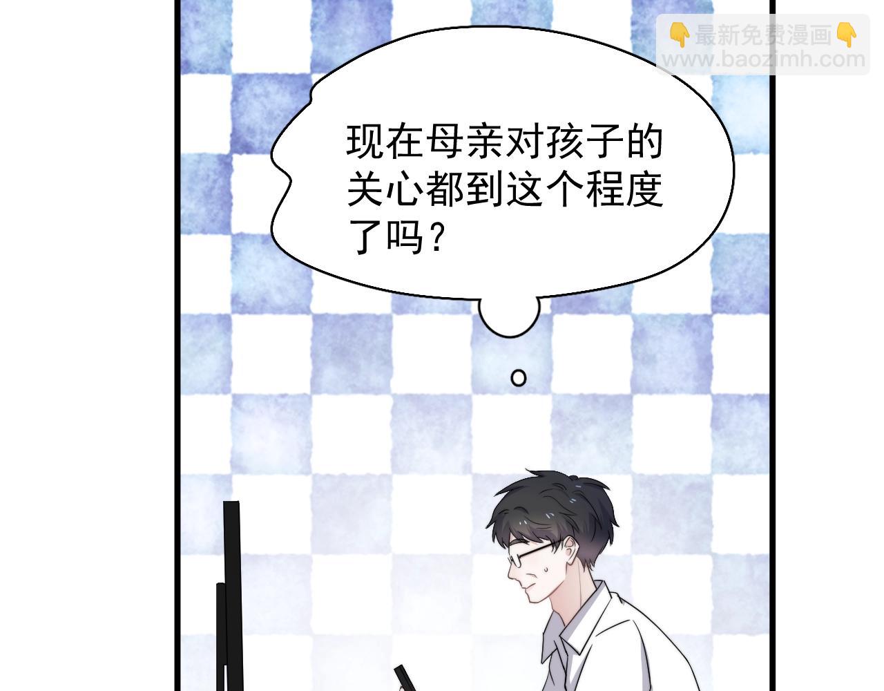 這題超綱了 - 第104話 不小心考太高了(1/3) - 2