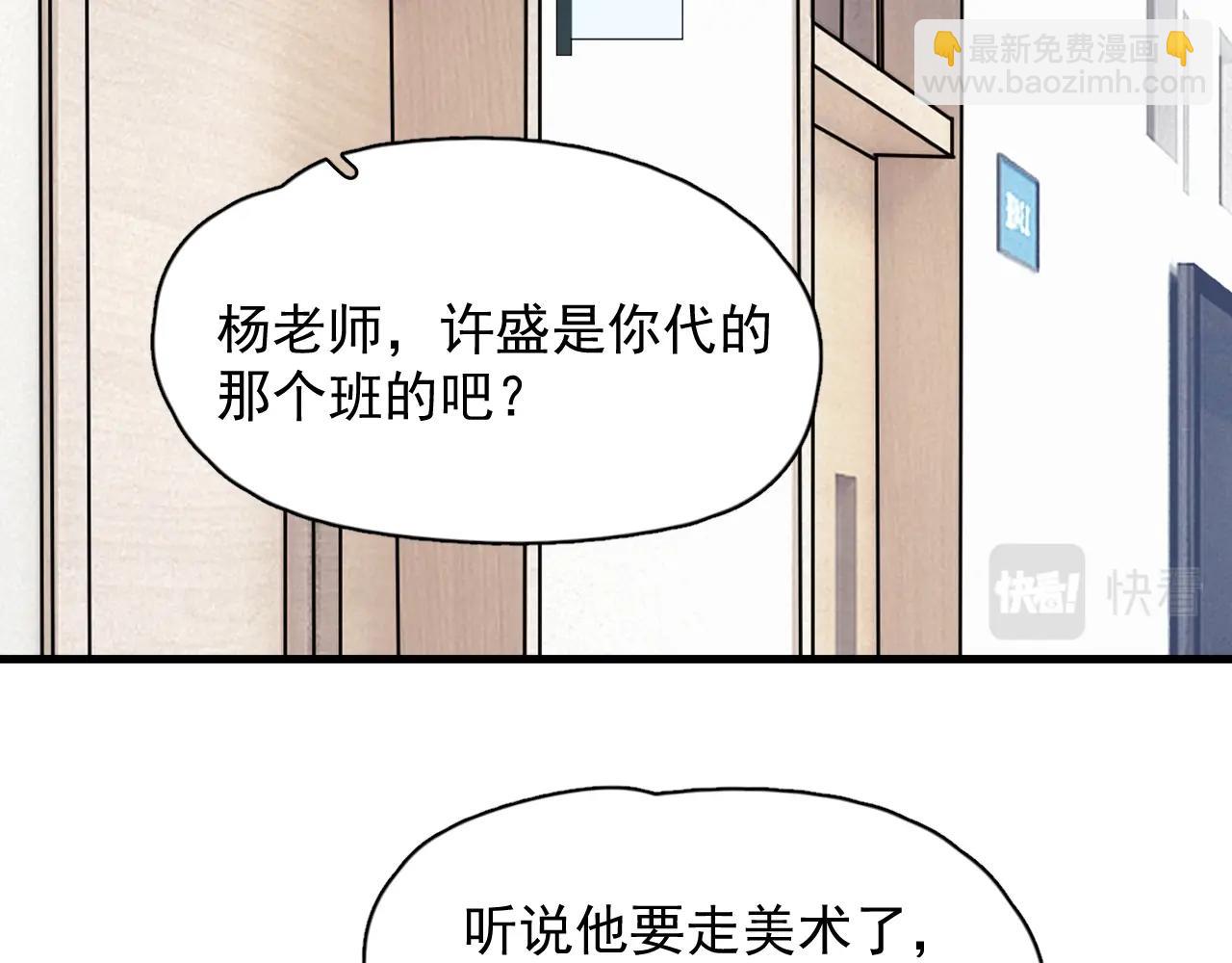 這題超綱了 - 第104話 不小心考太高了(1/3) - 8