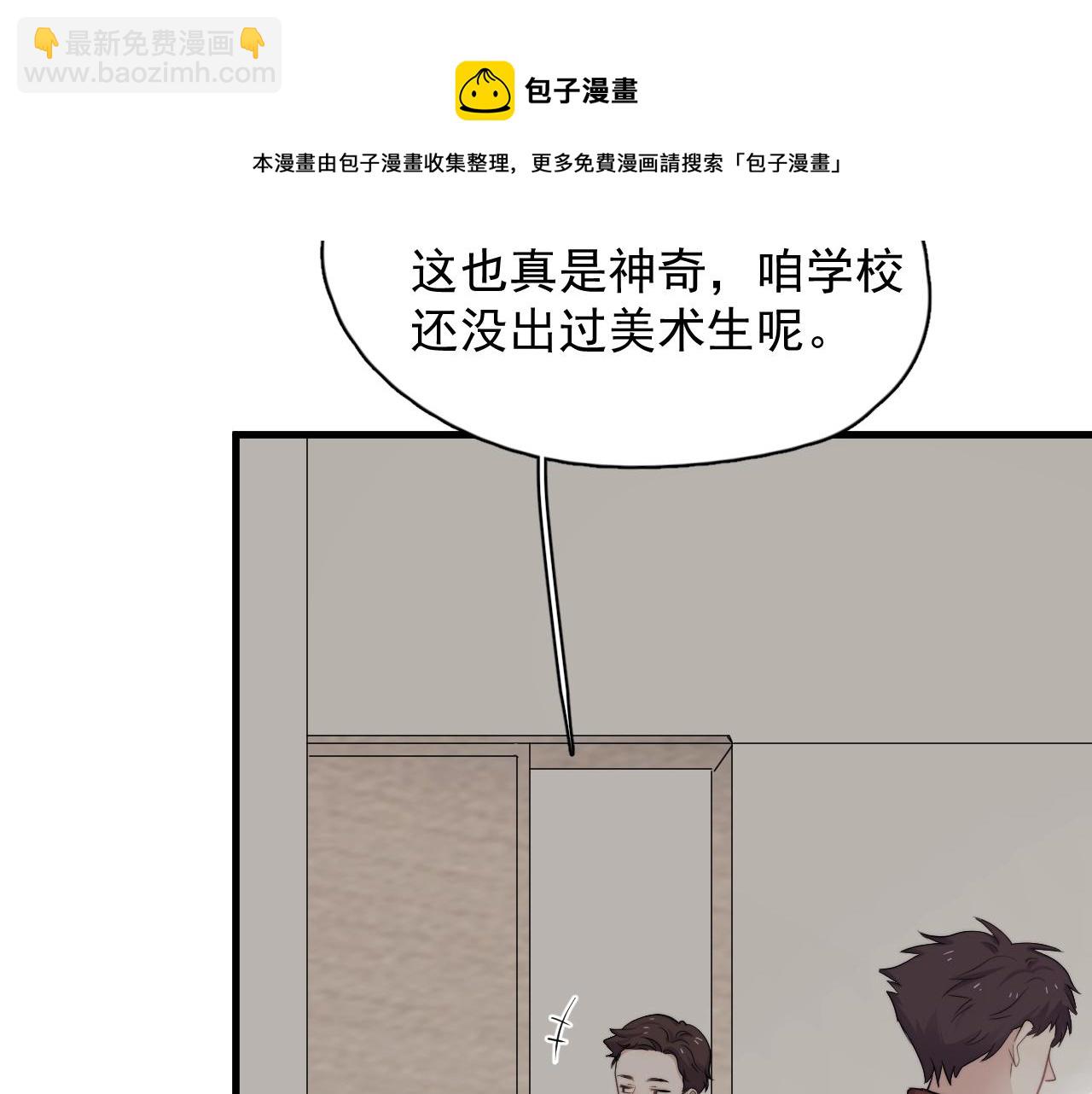 這題超綱了 - 第104話 不小心考太高了(1/3) - 1