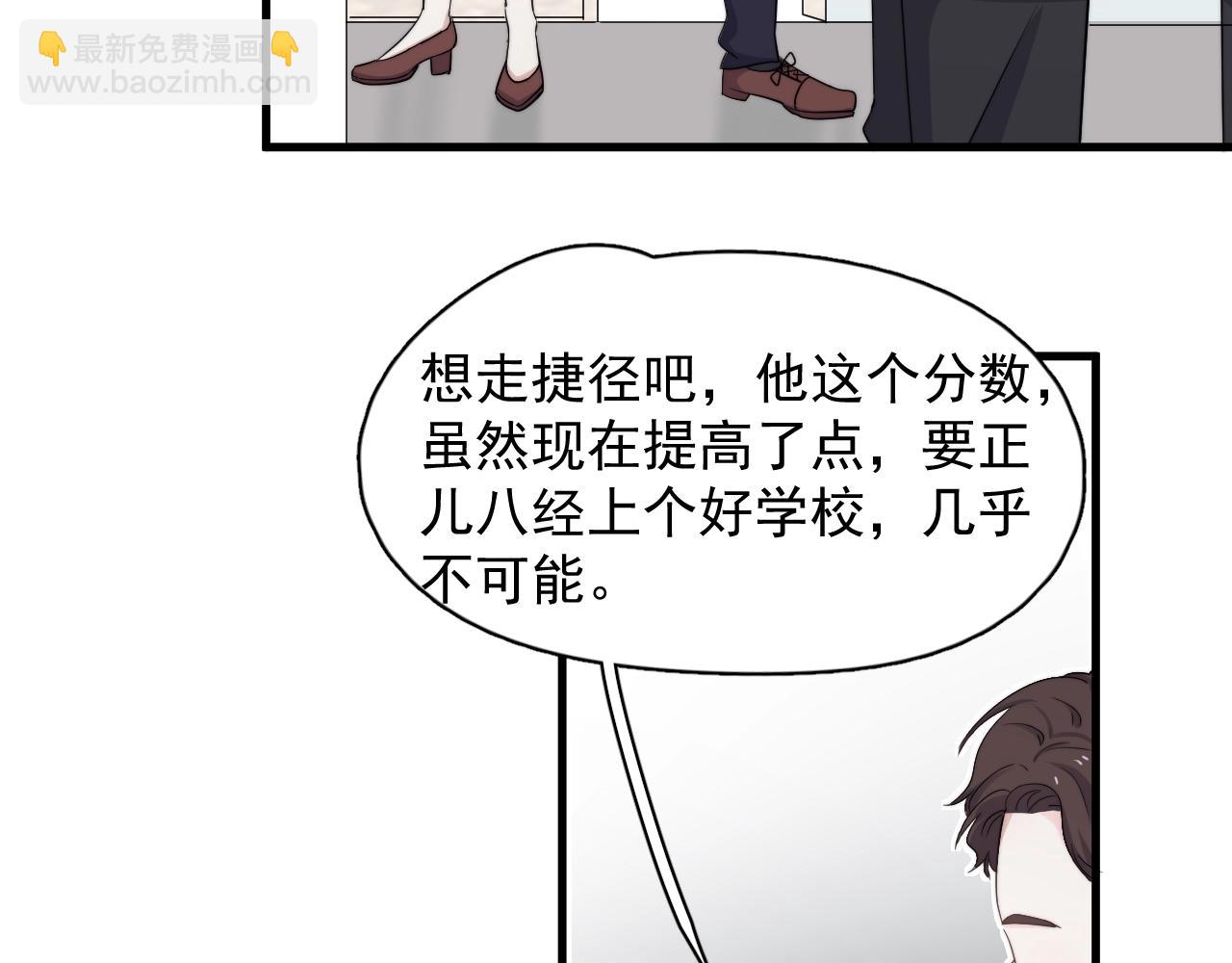 這題超綱了 - 第104話 不小心考太高了(1/3) - 3