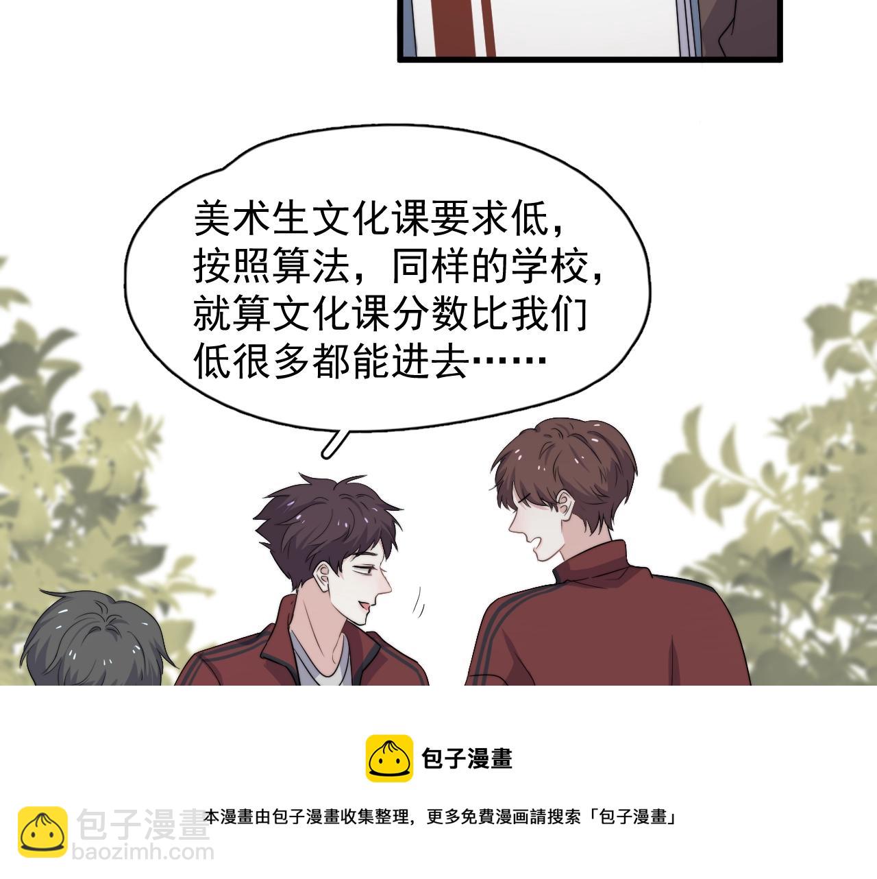 這題超綱了 - 第104話 不小心考太高了(1/3) - 5