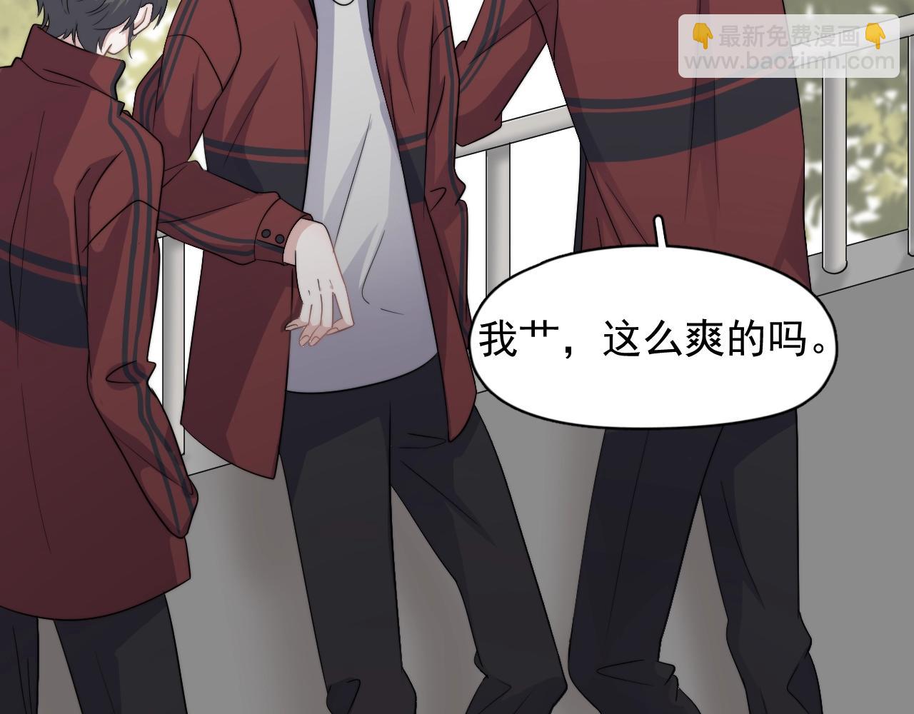 這題超綱了 - 第104話 不小心考太高了(1/3) - 6