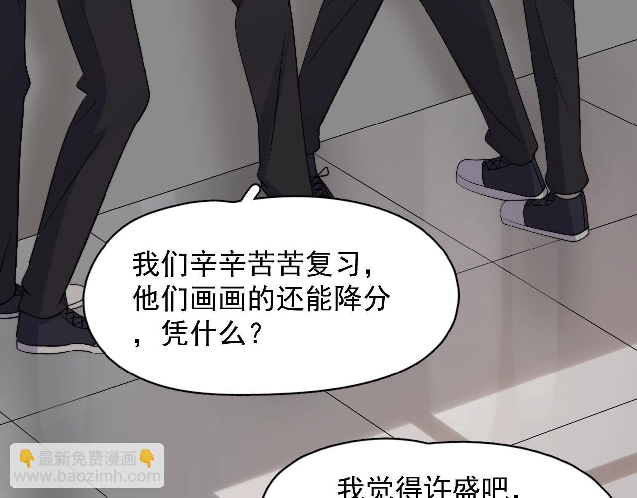 這題超綱了 - 第104話 不小心考太高了(1/3) - 7