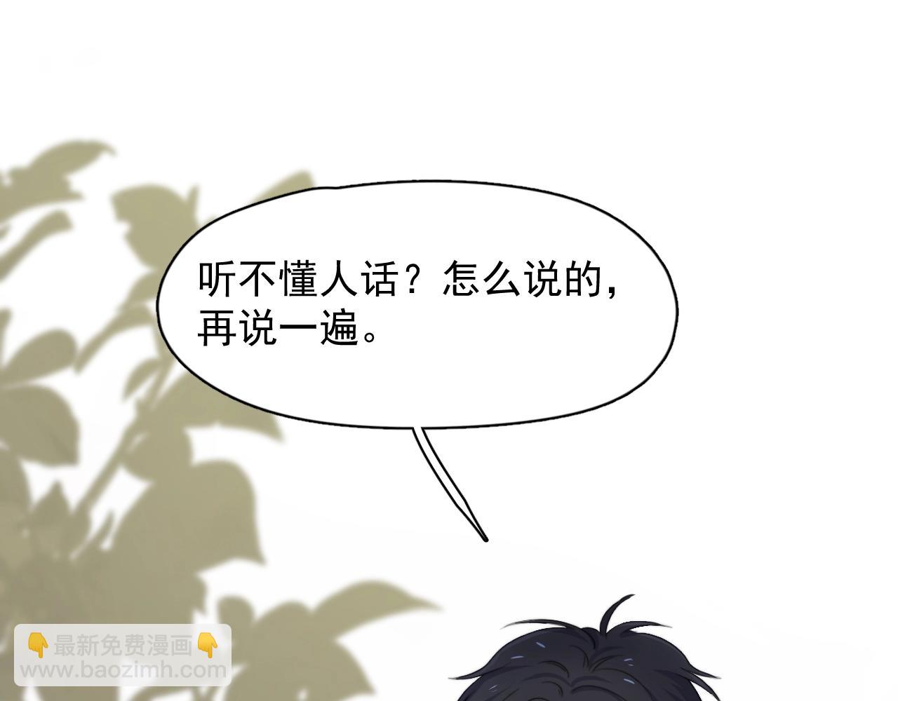 這題超綱了 - 第104話 不小心考太高了(1/3) - 3