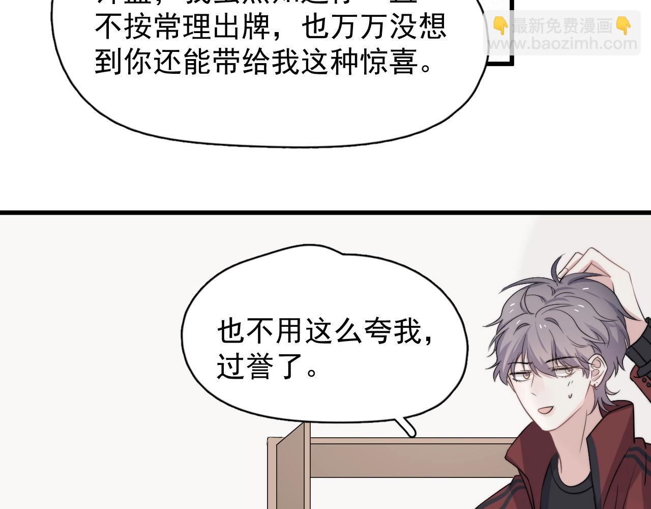 這題超綱了 - 第104話 不小心考太高了(1/3) - 2
