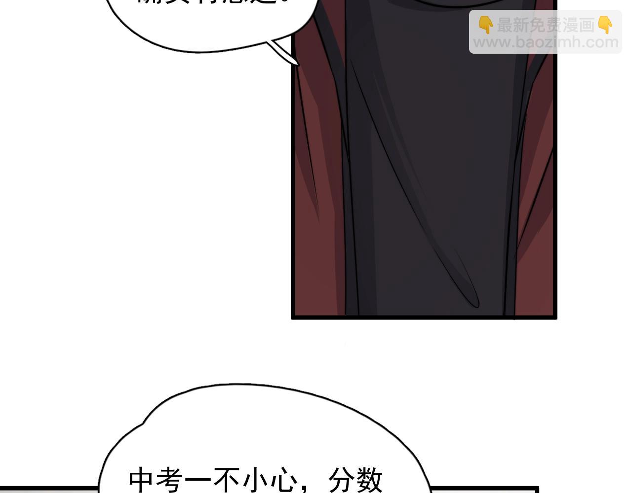 這題超綱了 - 第104話 不小心考太高了(1/3) - 8
