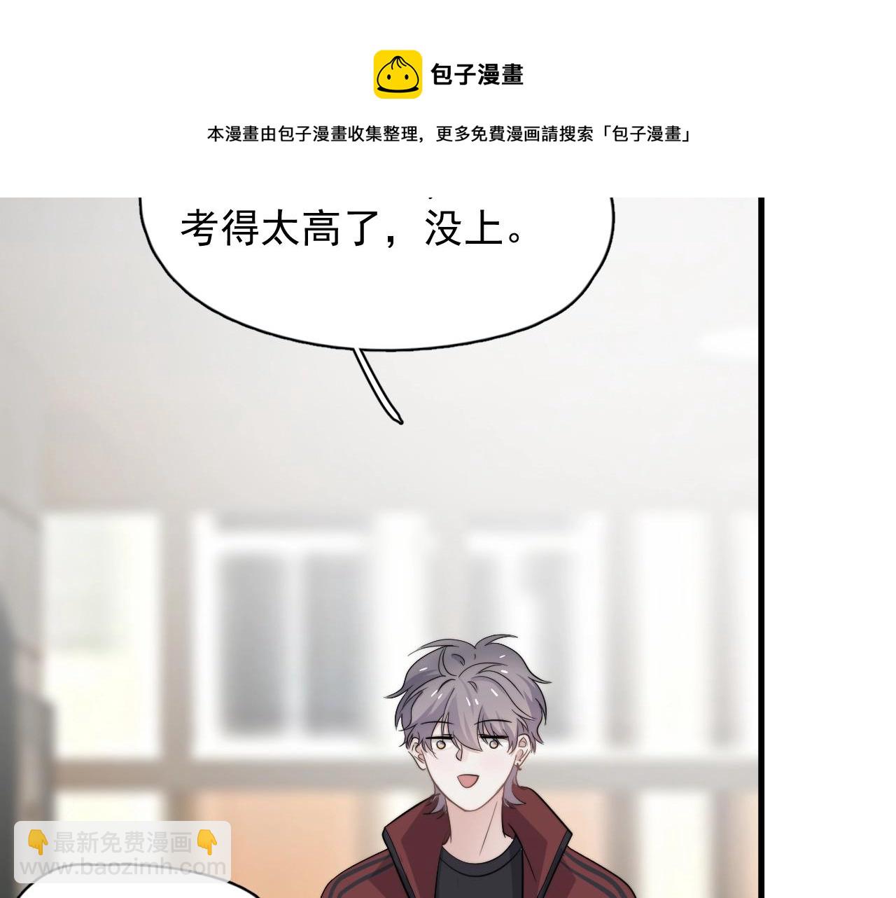 這題超綱了 - 第104話 不小心考太高了(1/3) - 1