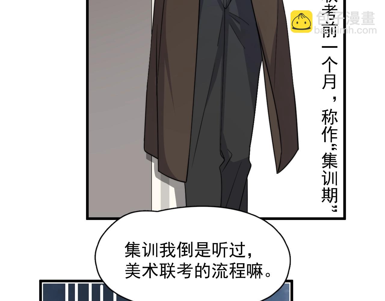 這題超綱了 - 第104話 不小心考太高了(1/3) - 7