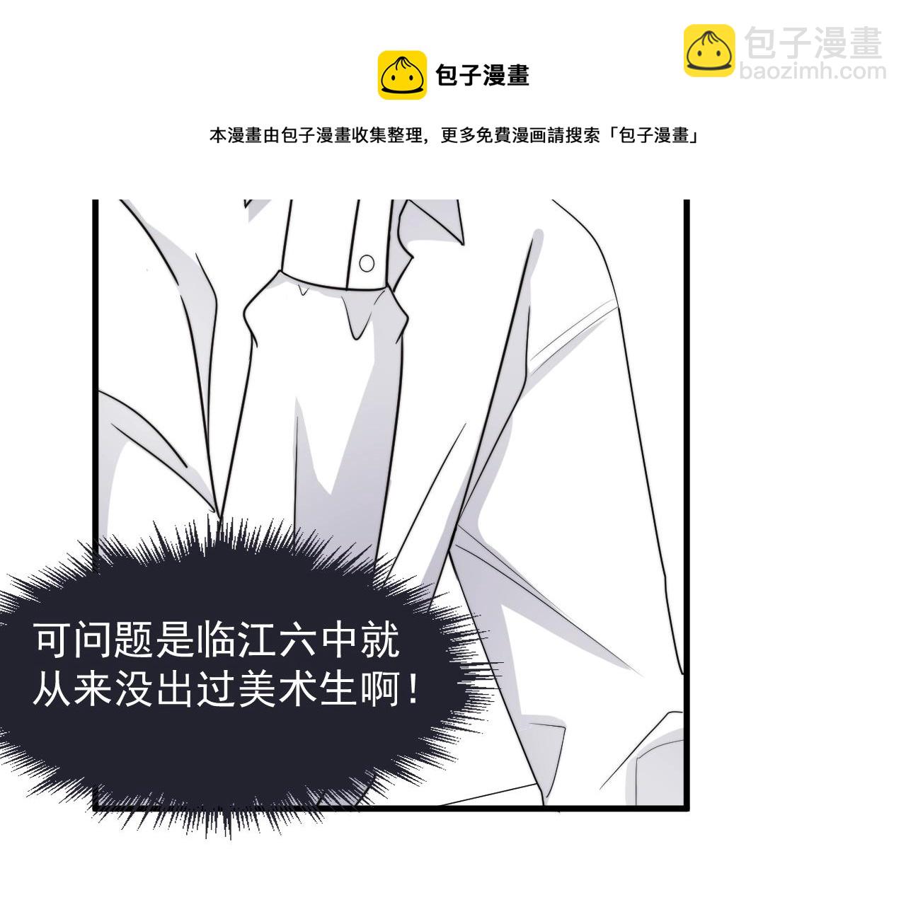 這題超綱了 - 第104話 不小心考太高了(1/3) - 1