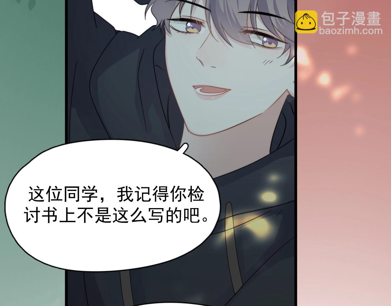 這題超綱了 - 第106話 沒忍住(1/3) - 8