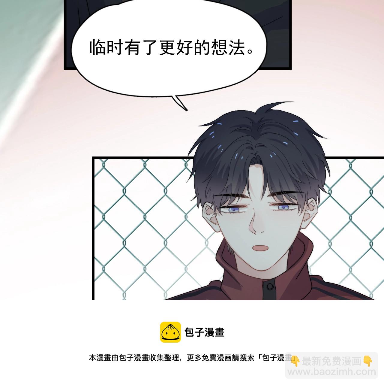 這題超綱了 - 第106話 沒忍住(1/3) - 1