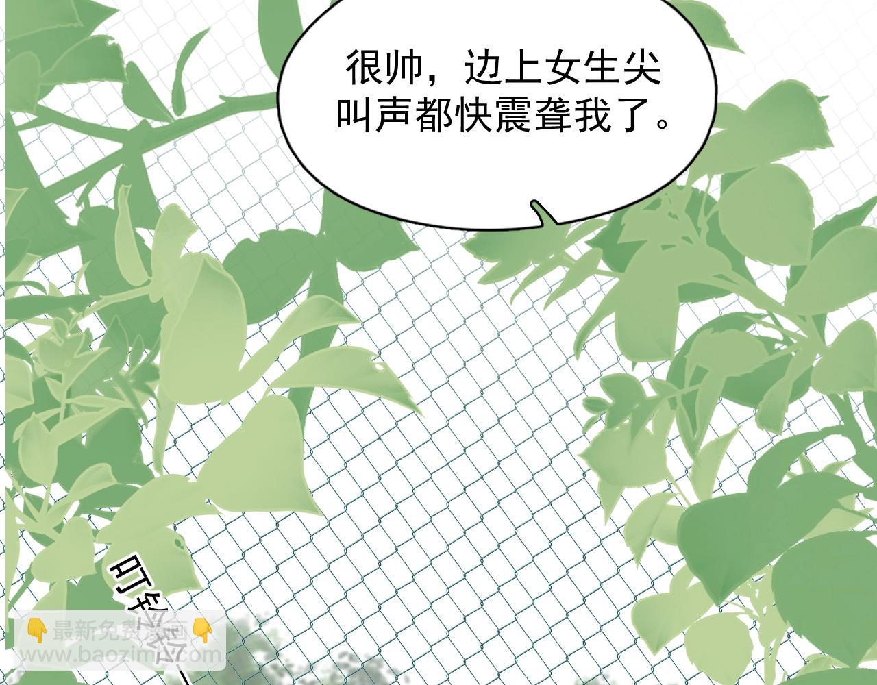 這題超綱了 - 第106話 沒忍住(1/3) - 7