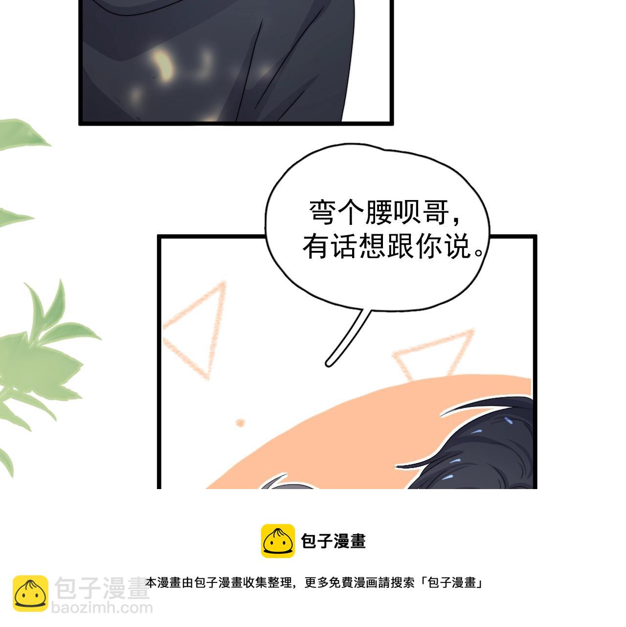 這題超綱了 - 第106話 沒忍住(1/3) - 5