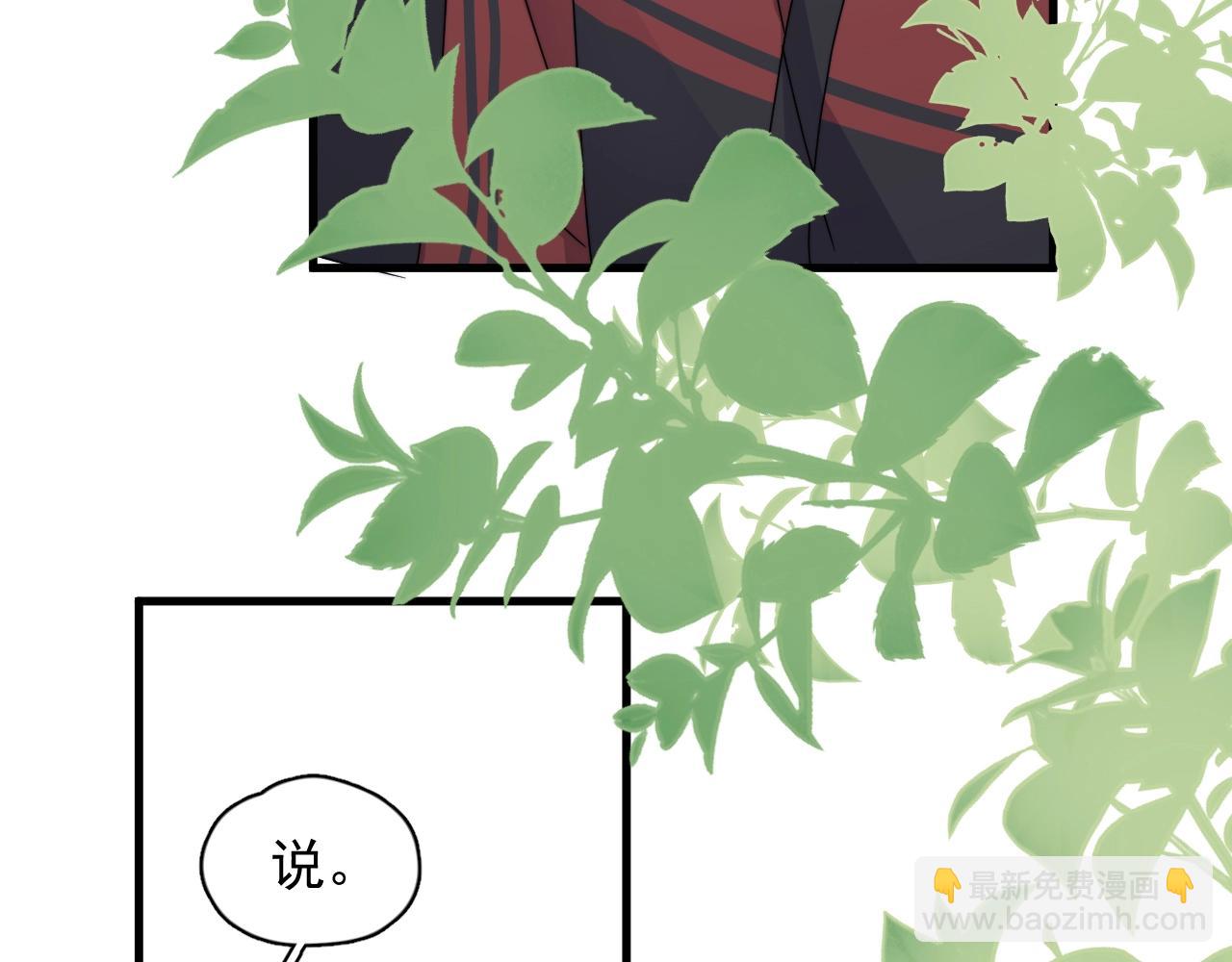 這題超綱了 - 第106話 沒忍住(1/3) - 7