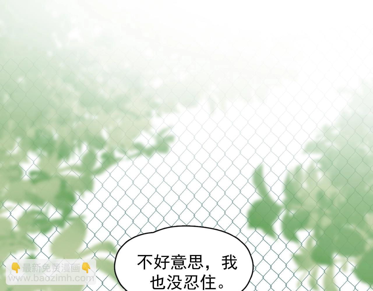 這題超綱了 - 第106話 沒忍住(1/3) - 3