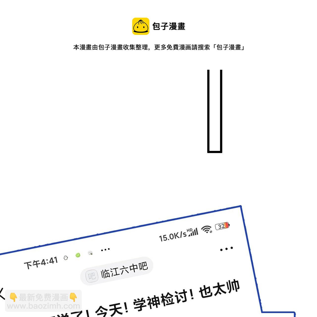 這題超綱了 - 第106話 沒忍住(1/3) - 1