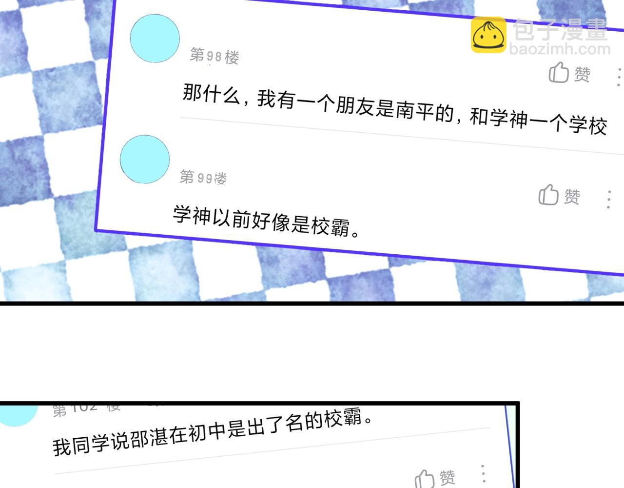 這題超綱了 - 第106話 沒忍住(1/3) - 3