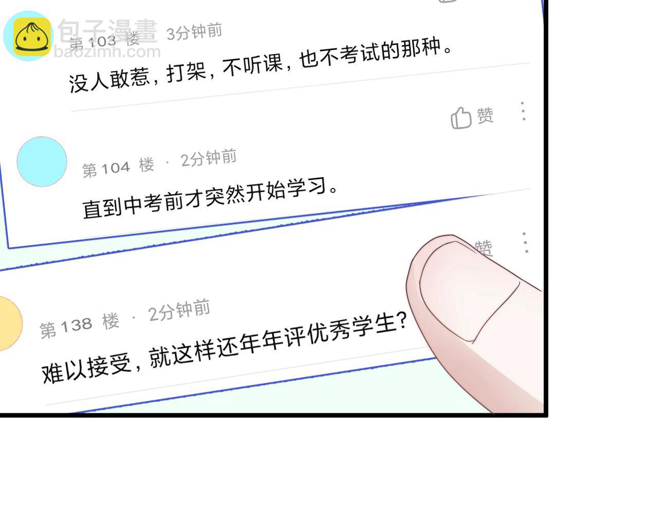 這題超綱了 - 第106話 沒忍住(1/3) - 4