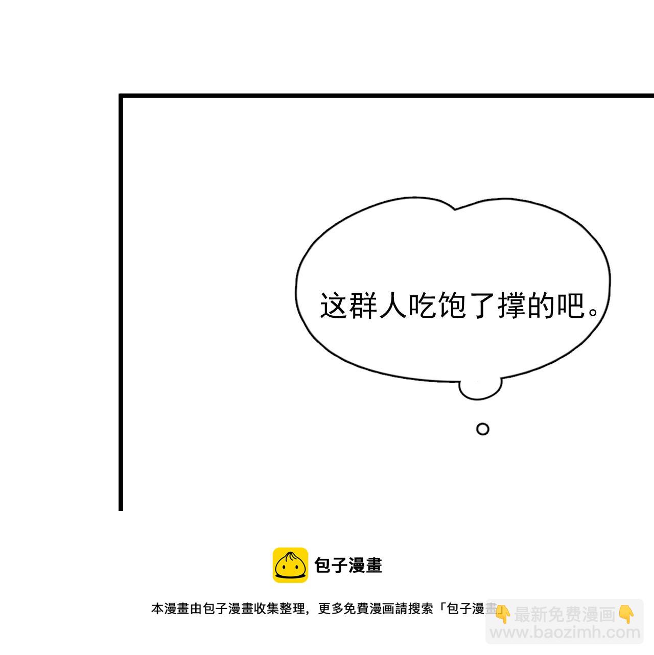 這題超綱了 - 第106話 沒忍住(1/3) - 5