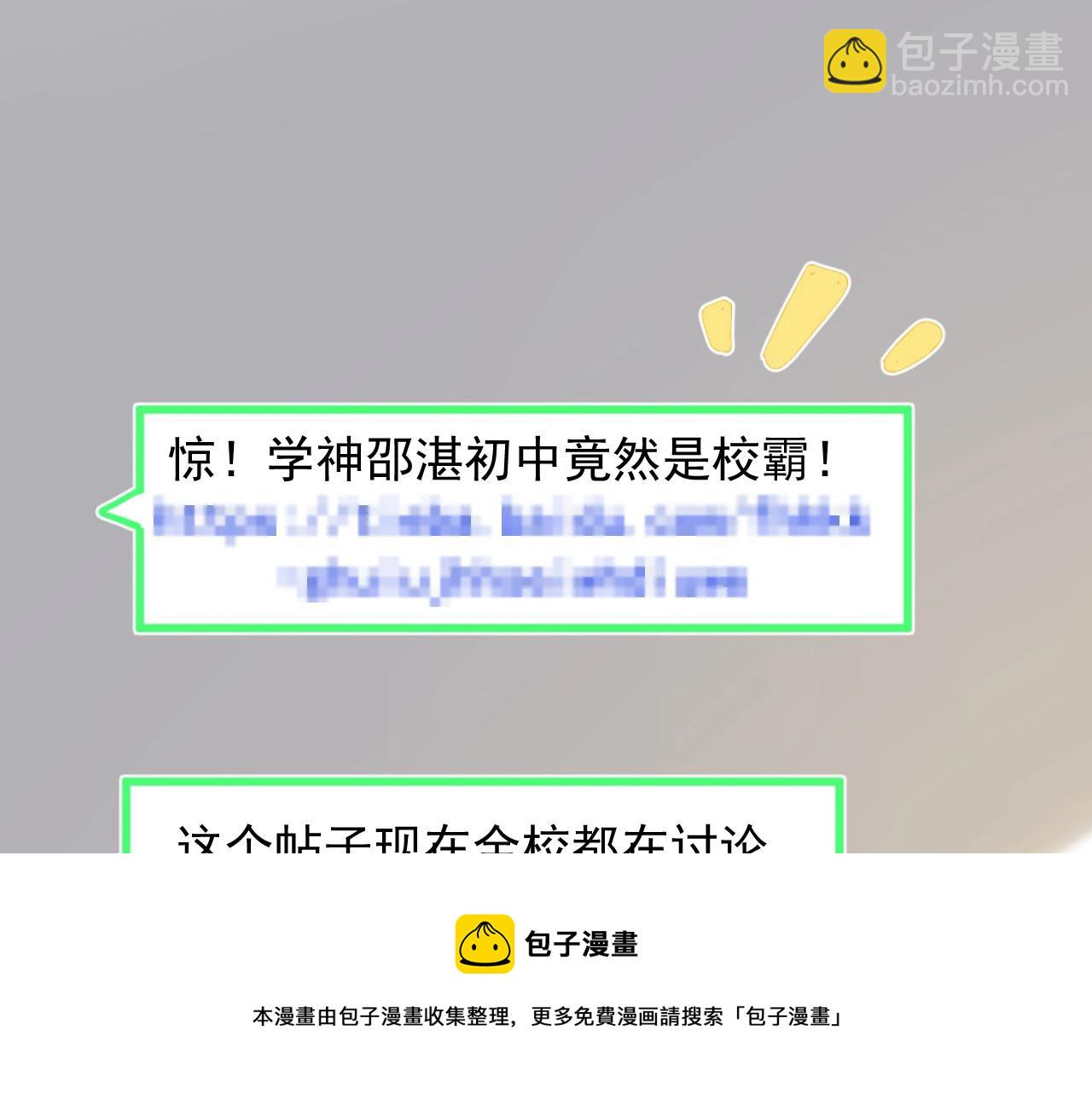 這題超綱了 - 第106話 沒忍住(1/3) - 1