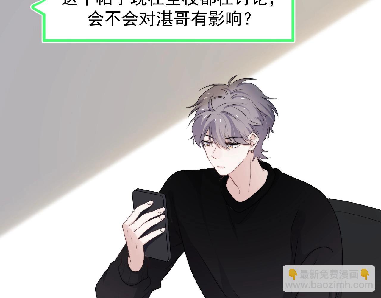 這題超綱了 - 第106話 沒忍住(1/3) - 2