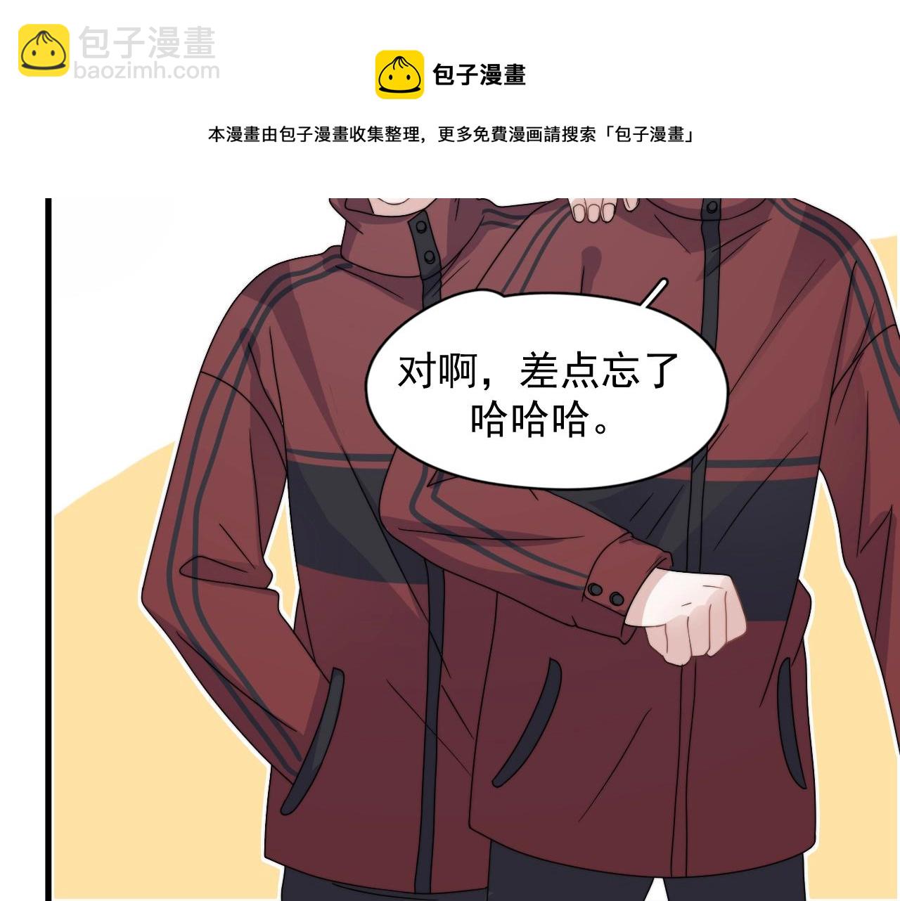 這題超綱了 - 第106話 沒忍住(1/3) - 1