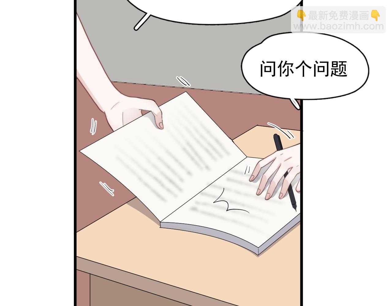 這題超綱了 - 第108話 許湛哥哥~(1/2) - 3