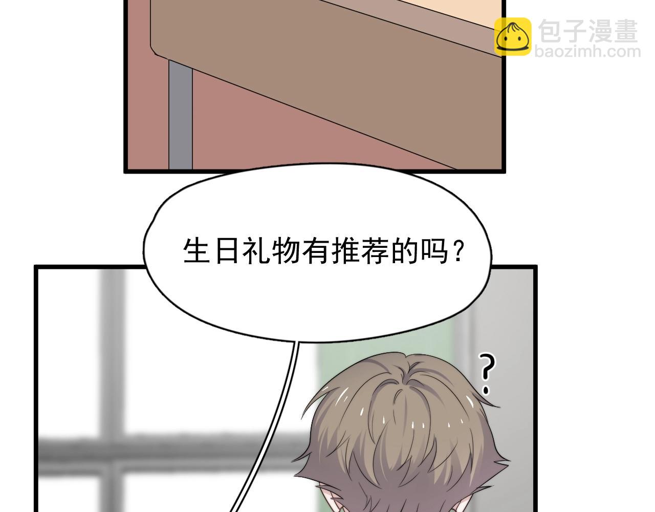 這題超綱了 - 第108話 許湛哥哥~(1/2) - 4