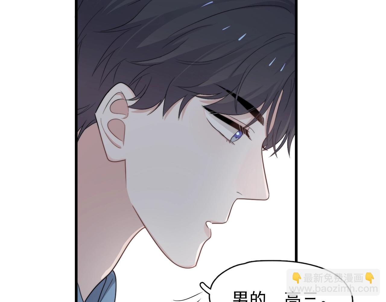 這題超綱了 - 第108話 許湛哥哥~(1/2) - 7