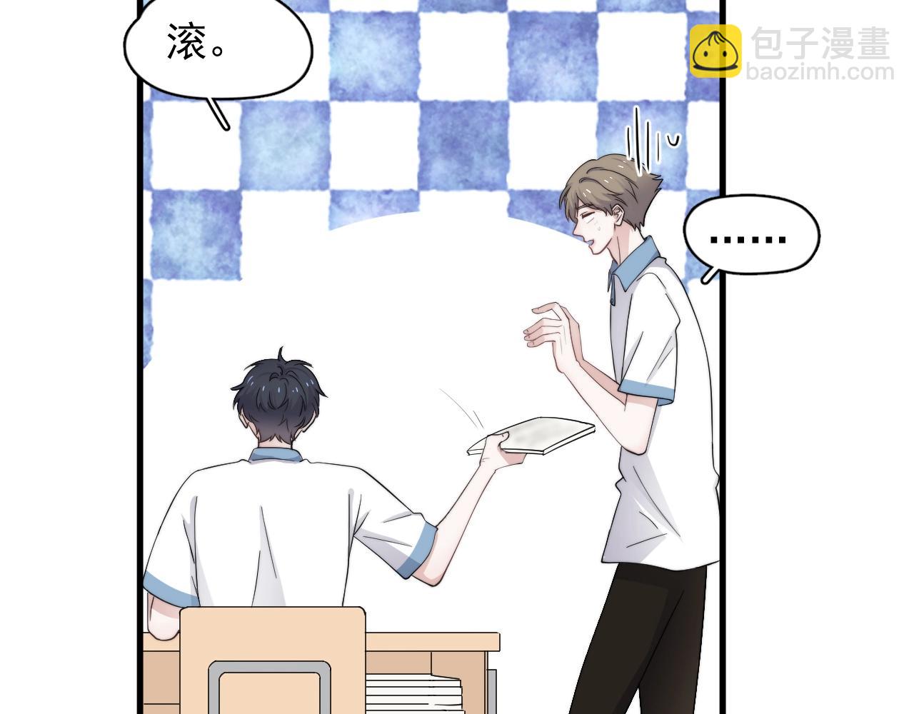 這題超綱了 - 第108話 許湛哥哥~(1/2) - 3