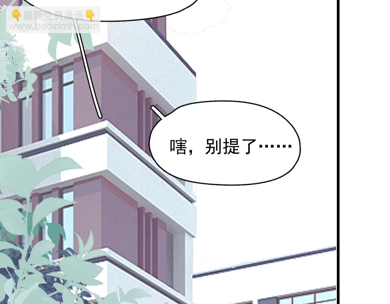 這題超綱了 - 第108話 許湛哥哥~(1/2) - 7