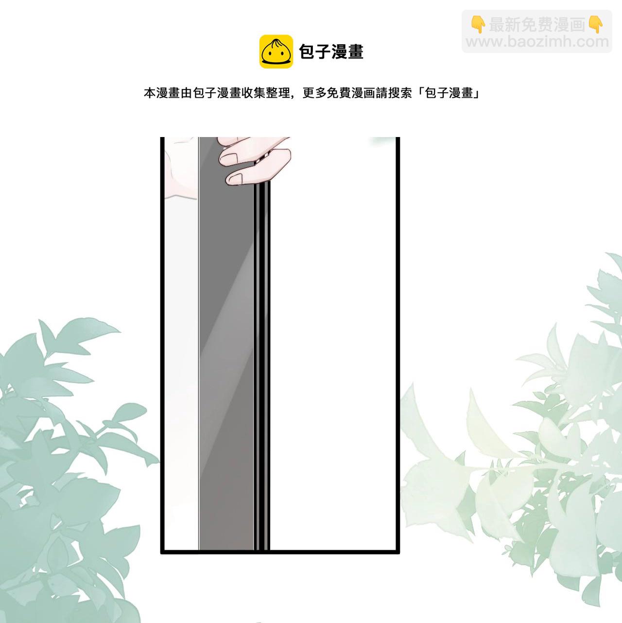 這題超綱了 - 第108話 許湛哥哥~(1/2) - 1
