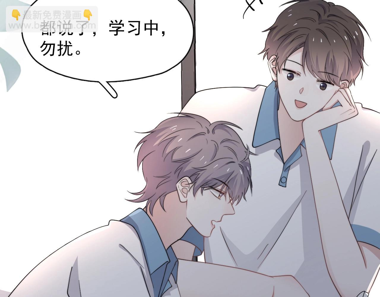 這題超綱了 - 第108話 許湛哥哥~(1/2) - 3