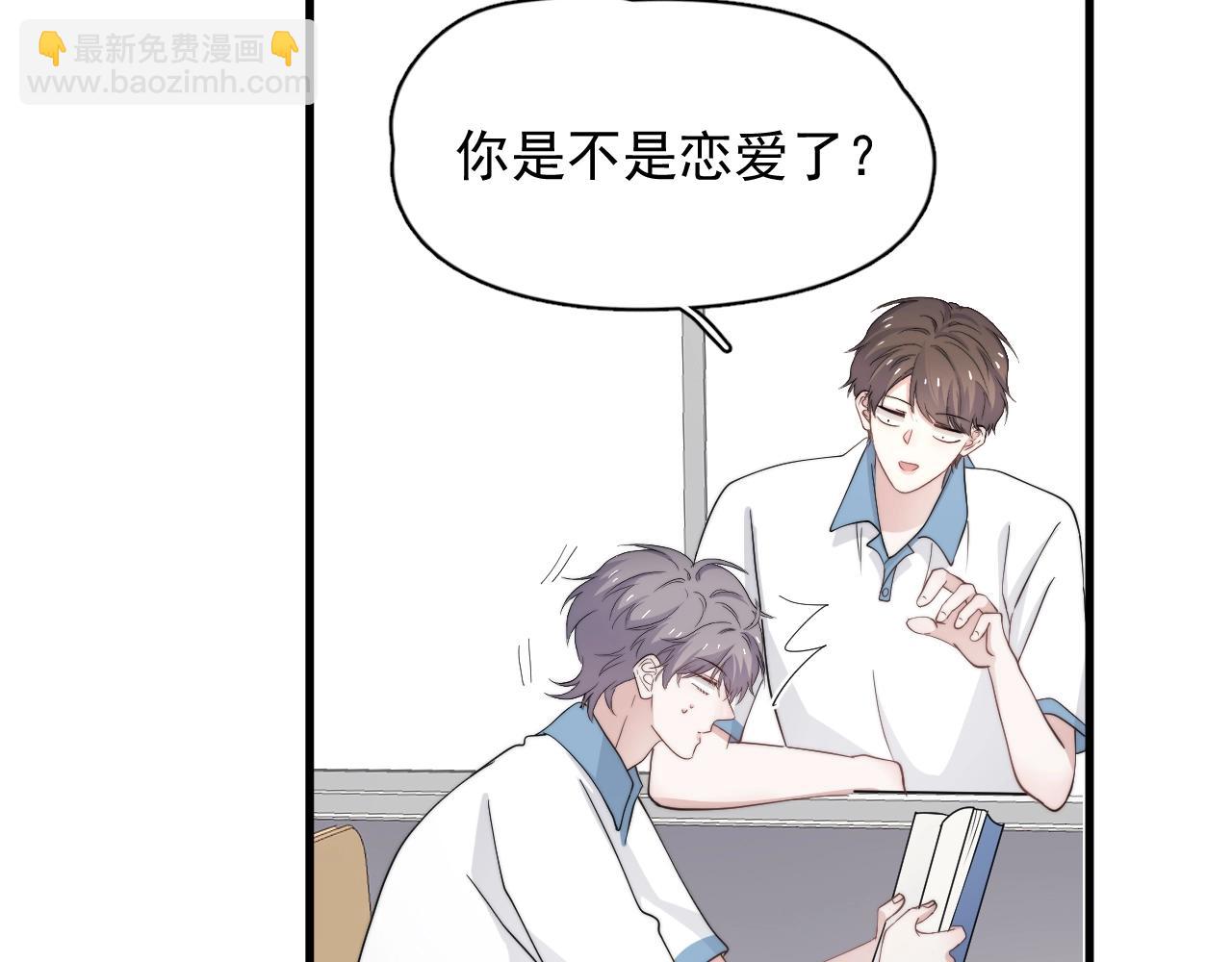 這題超綱了 - 第108話 許湛哥哥~(1/2) - 6