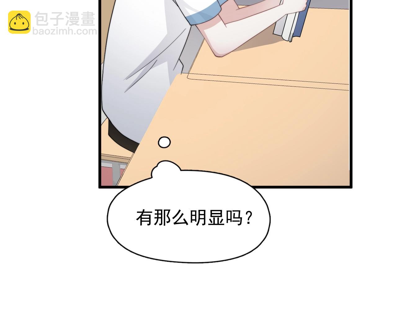 這題超綱了 - 第108話 許湛哥哥~(1/2) - 7