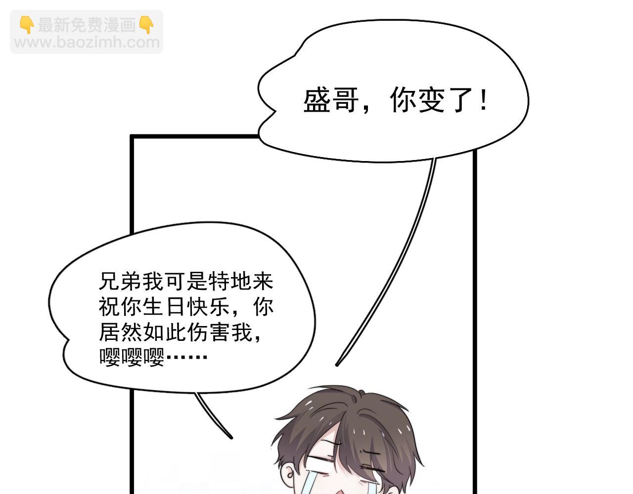 這題超綱了 - 第108話 許湛哥哥~(1/2) - 3