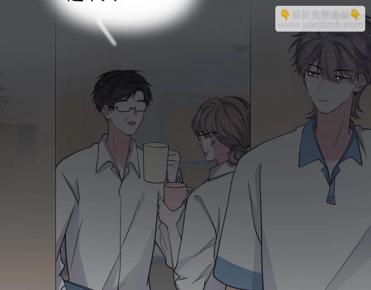 這題超綱了 - 第108話 許湛哥哥~(1/2) - 4