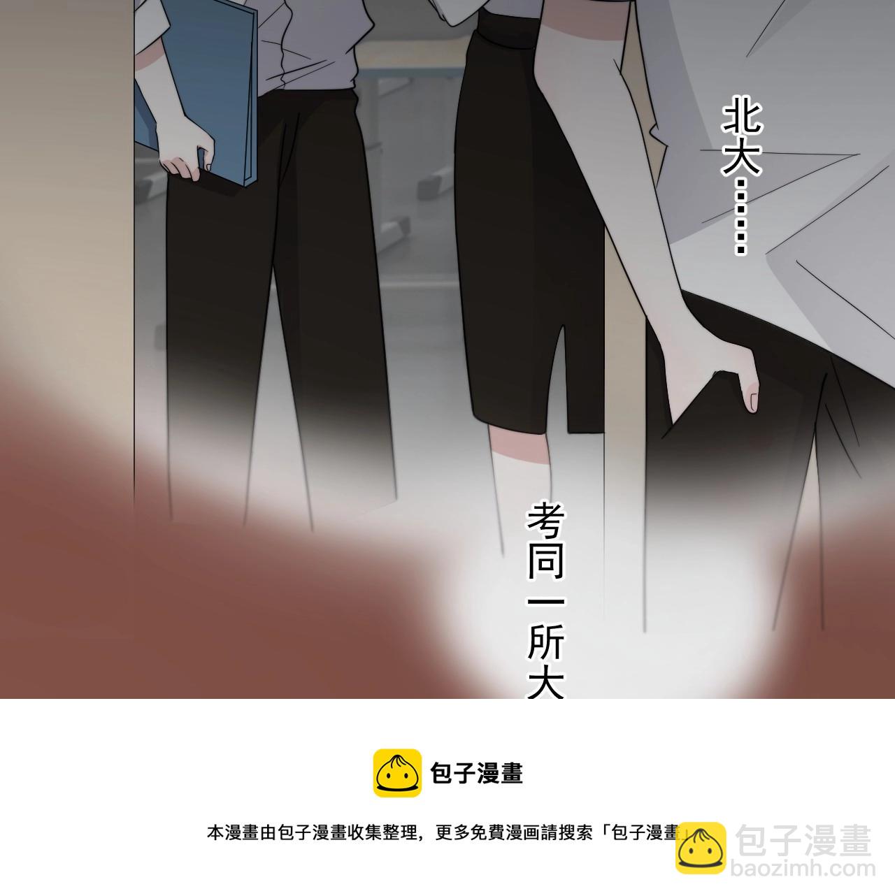 這題超綱了 - 第108話 許湛哥哥~(1/2) - 5