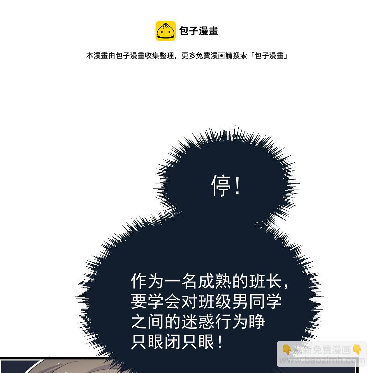 這題超綱了 - 第108話 許湛哥哥~(1/2) - 5