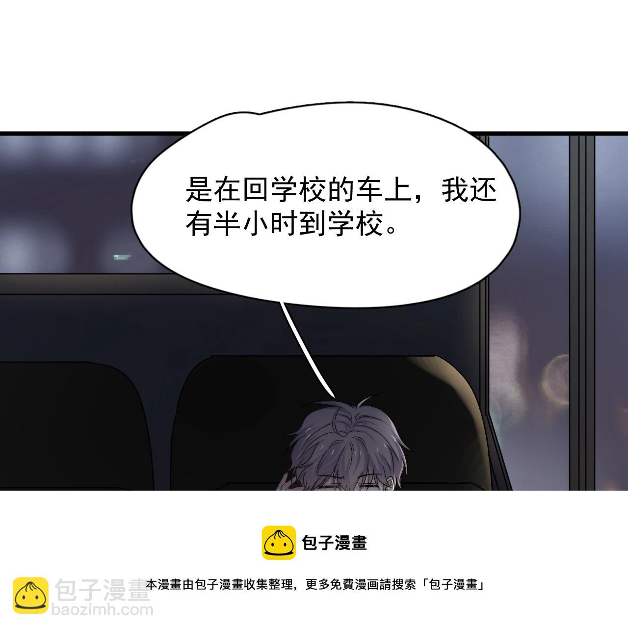 這題超綱了 - 第110話 生日快樂(1/2) - 3